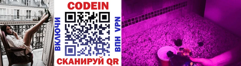 Codein напиток Lean (лин)  Нижняя Тура 