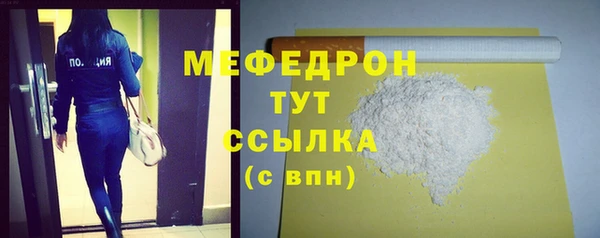 мефедрон мука Покров