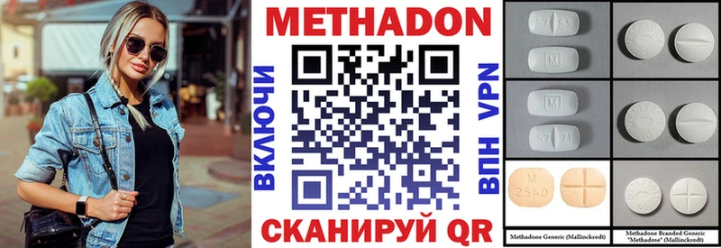 Метадон methadone  Нижняя Тура 